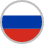 ロシア語