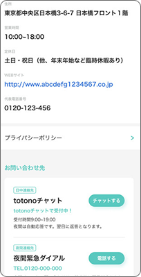 管理会社情報・各種申請