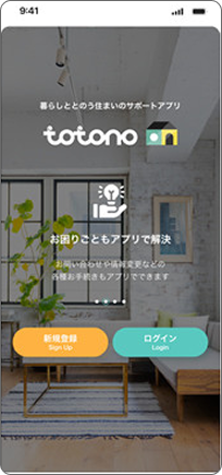 アプリをダウンロード