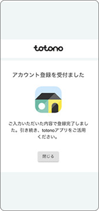 認証確認