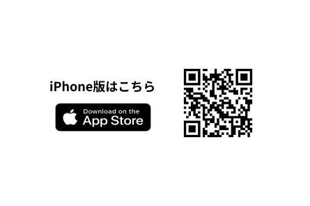 iPhone版はこちら